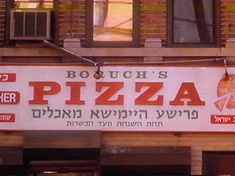 And look! Even their pizza signs are weird! It’s like a Twilight Zone or somethin’!!